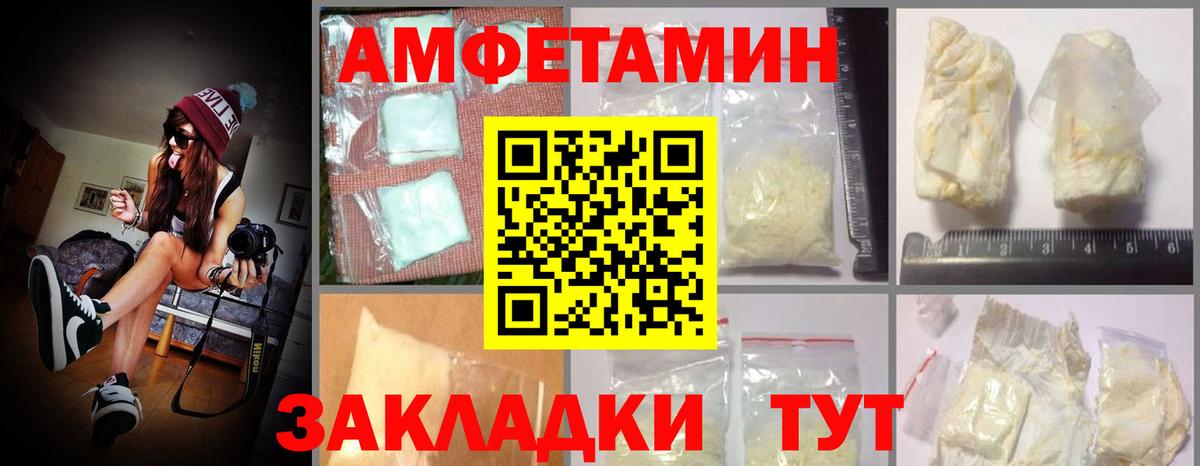 Павловский Посад  Amphetamine  Вход с VPN  Amphetamine Розовый 