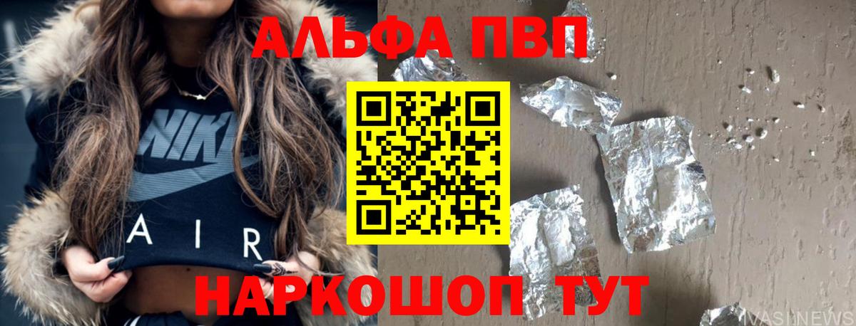 APVP СК КРИС  A-PVP мука  Вход с VPN  Павловский Посад 