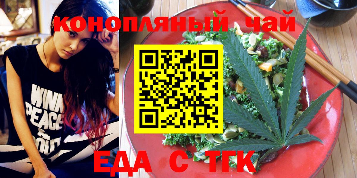 Павловский Посад  Печенье с ТГК марихуана  Вход с VPN 
