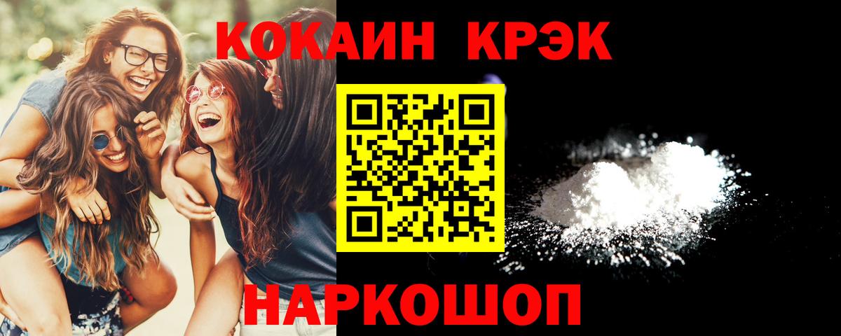 Cocaine 98%  Вход с VPN  Павловский Посад  Кокаин 99% 