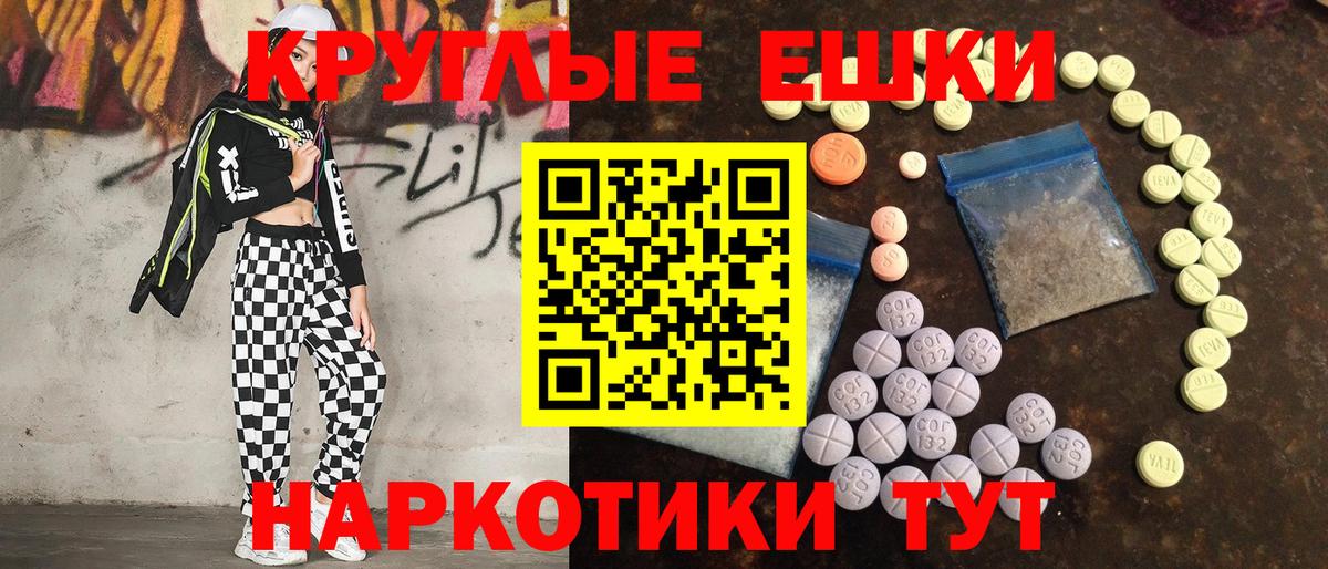 ЭКСТАЗИ диски  Вход с VPN  ЭКСТАЗИ  Павловский Посад  Экстази таблы 
