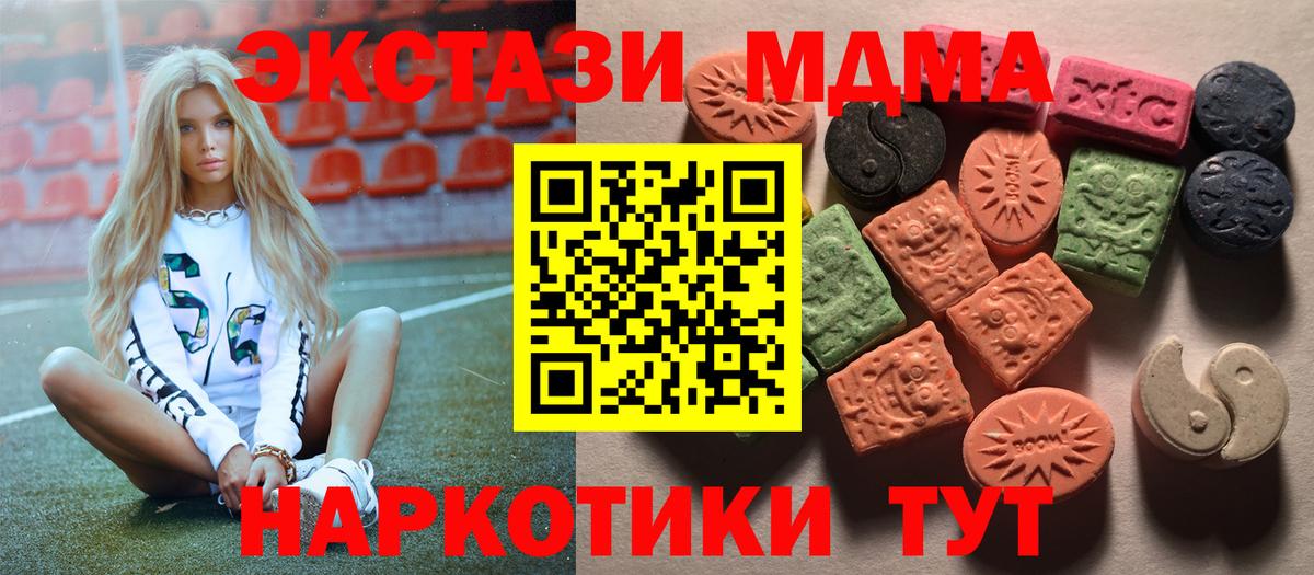 Экстази 250 мг Павловский Посад