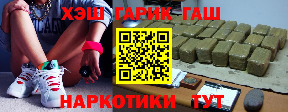 ГАШ гарик Павловский Посад