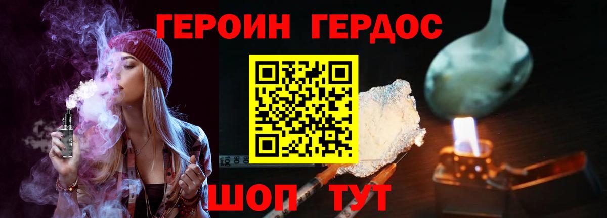 Павловский Посад  ГЕРОИН Heroin  Героин  Вход с VPN 