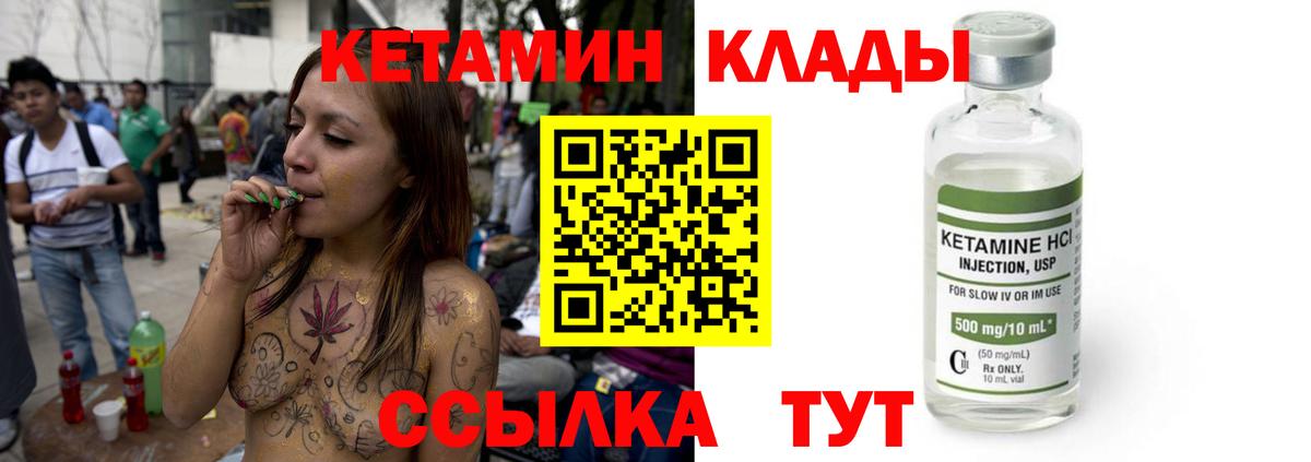 Кетамин ketamine  КЕТАМИН VHQ  Павловский Посад  Вход с VPN 