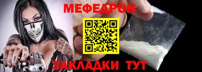 мефедрон Будённовск