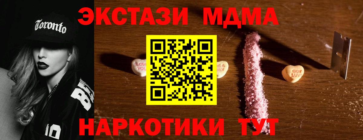 MDMA  MDMA молли  Вход с VPN  Павловский Посад  MDMA молли 