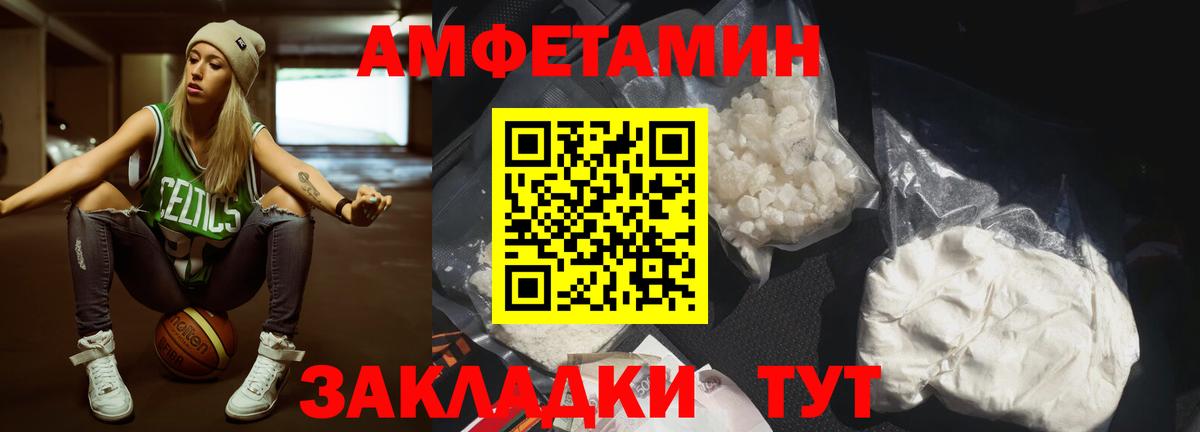 МЕТАМФЕТАМИН Декстрометамфетамин 99.9% Павловский Посад