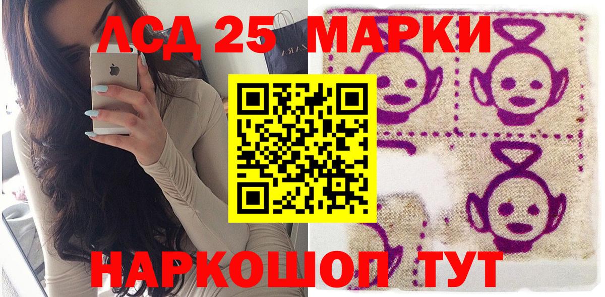 Марки 25I-NBOMe 1,8мг  Вход с VPN  Павловский Посад 