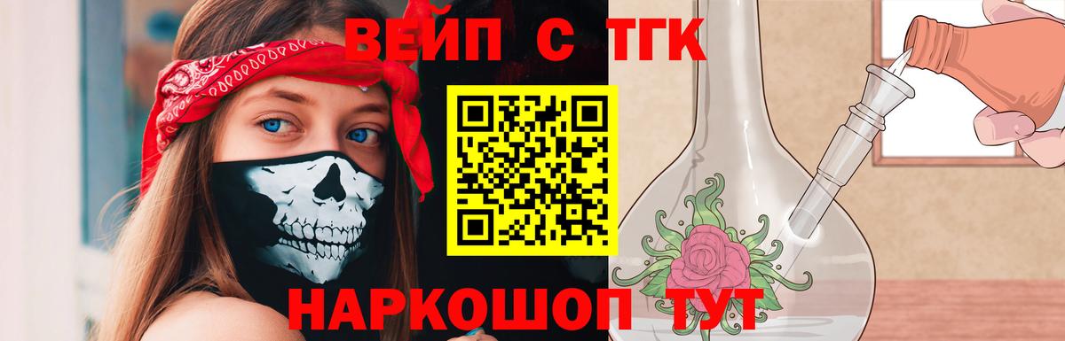 ТГК концентрат  Вход с VPN  Павловский Посад 